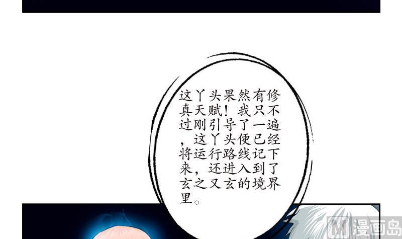 第98话 修真20