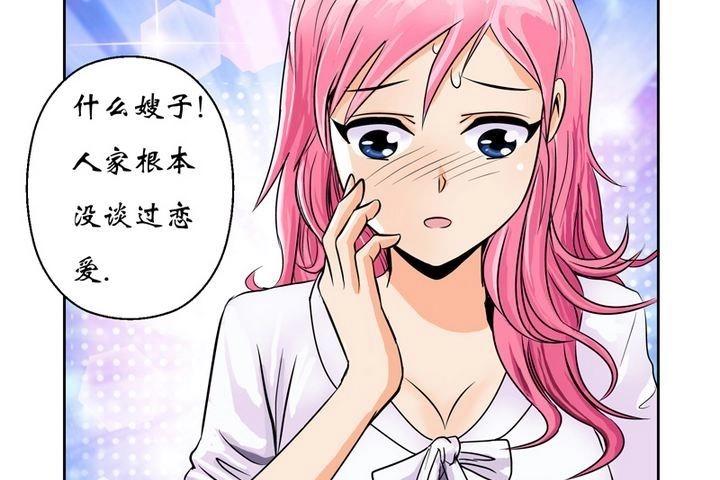第7话 孤男寡女4