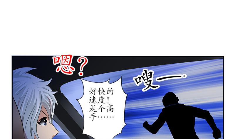 第154话 受伤的秋之寒34