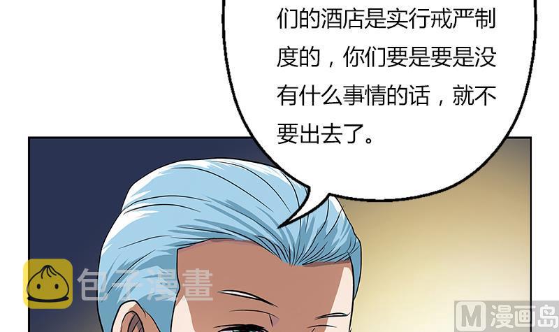 第297话 酒店新规矩60