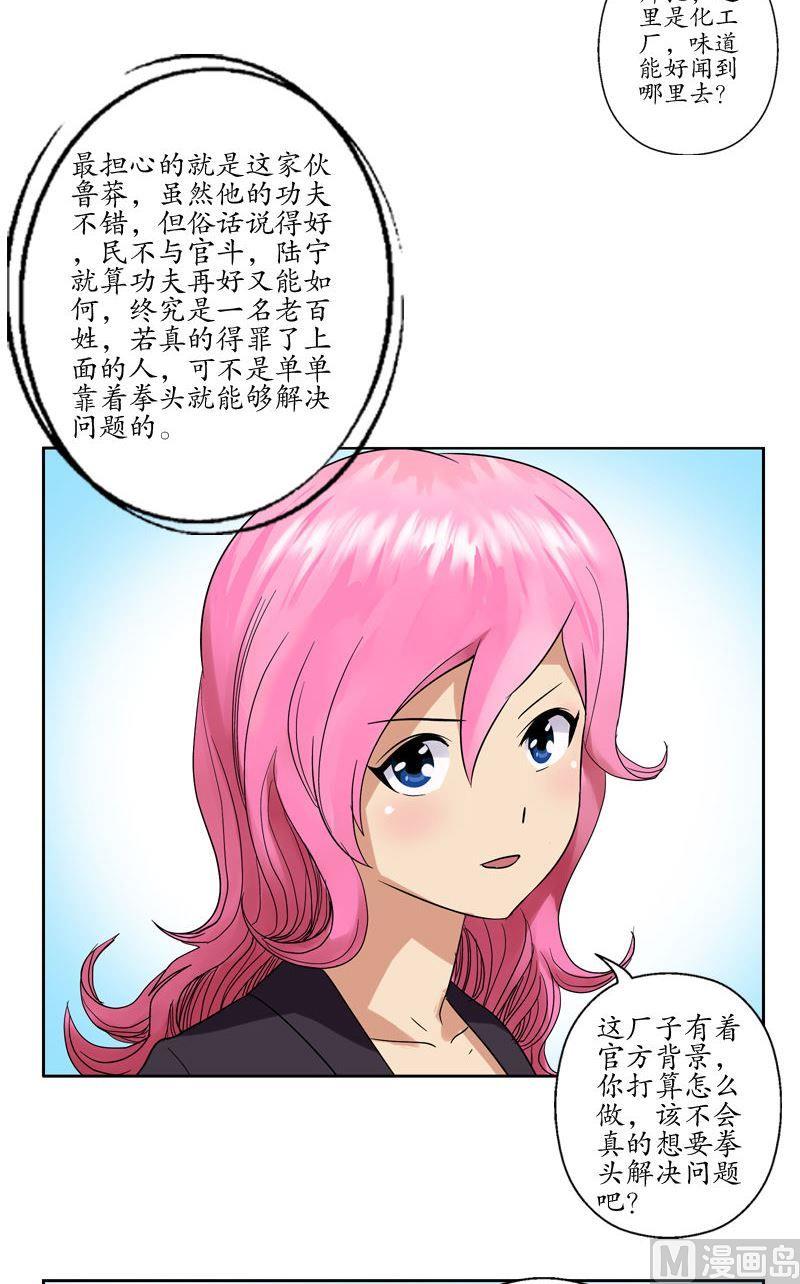 第76话 亲一口的赌注15