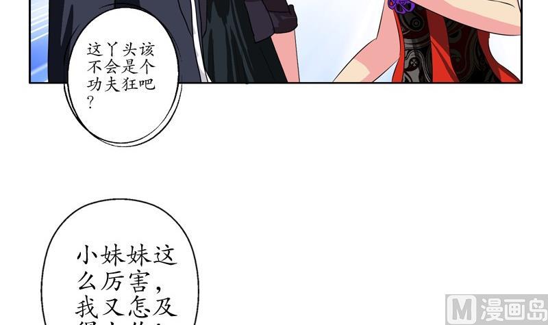 第81话 不乾净29