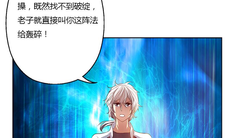 第349话 唐心的引魂石21