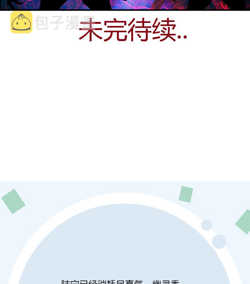 第407话 青毛殭屍59