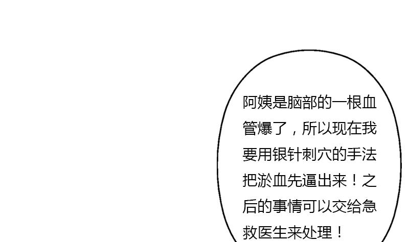第398话 急救30