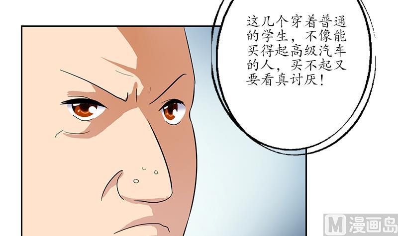 第179话 狗眼看人低26