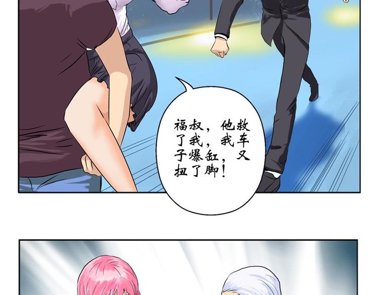 第9话 我能救她6