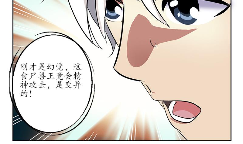 第230话 变异37