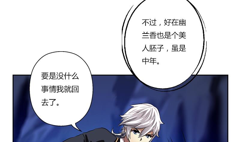 第263话 要侍寝麽22