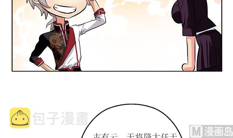 第279话 天降大任於斯人20