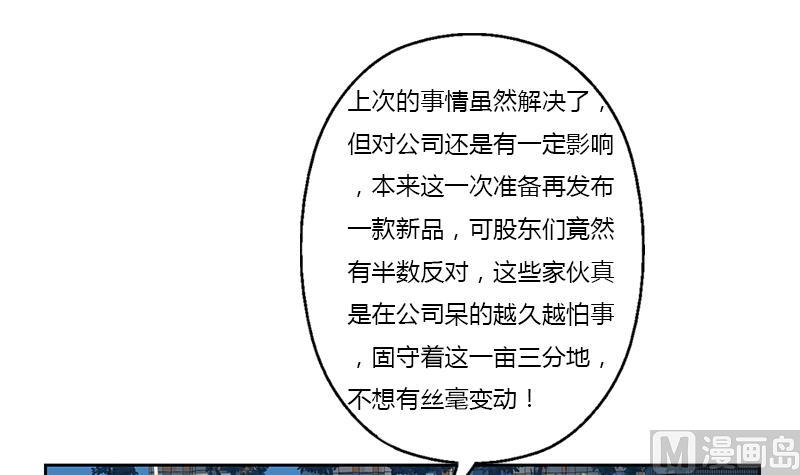 第380话 又遇猎杀！54