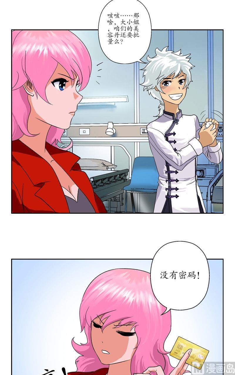 第51话 摆了一道7