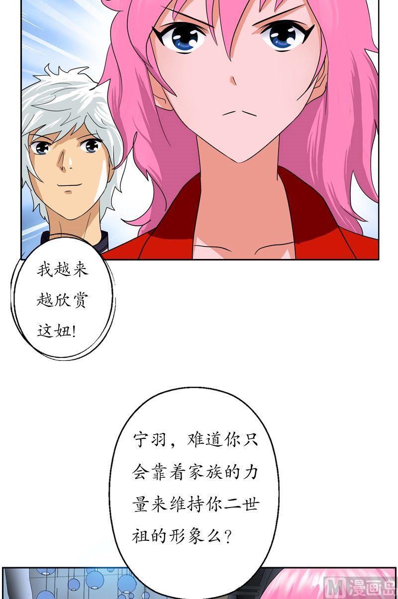 第43话 彼此信任16