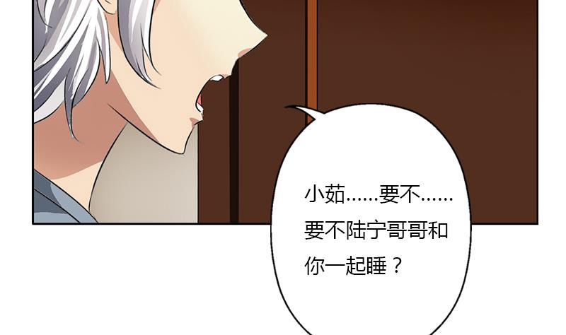 第384话 要不我和你一起睡？61