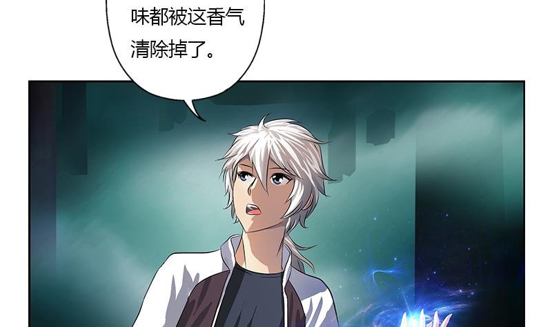 第348话 小气的骨戒13