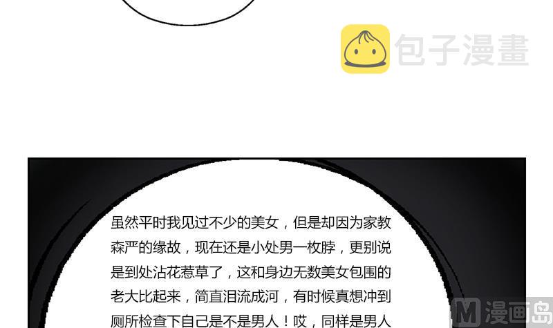 第273话 不该来的人23