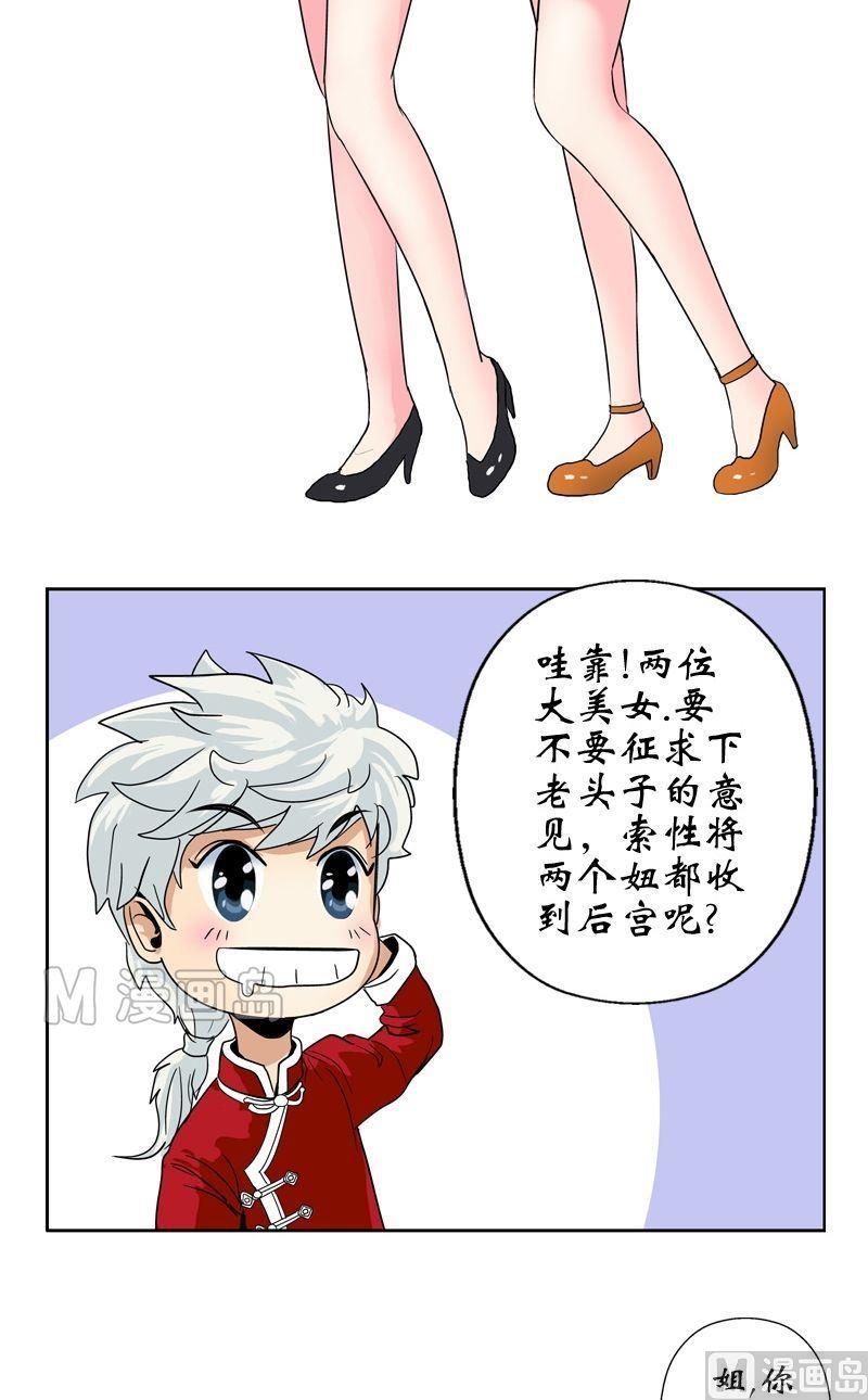 第16话 唐心的麻烦22