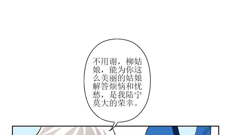 第290话 大小姐动怒19
