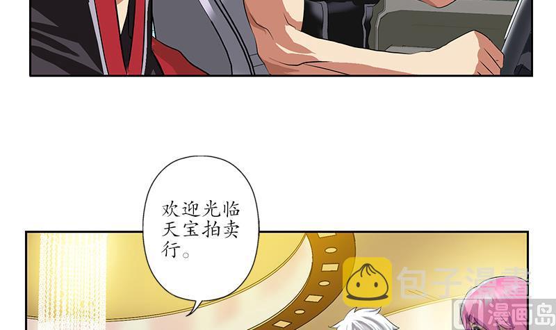 第213话 激烈竞价11