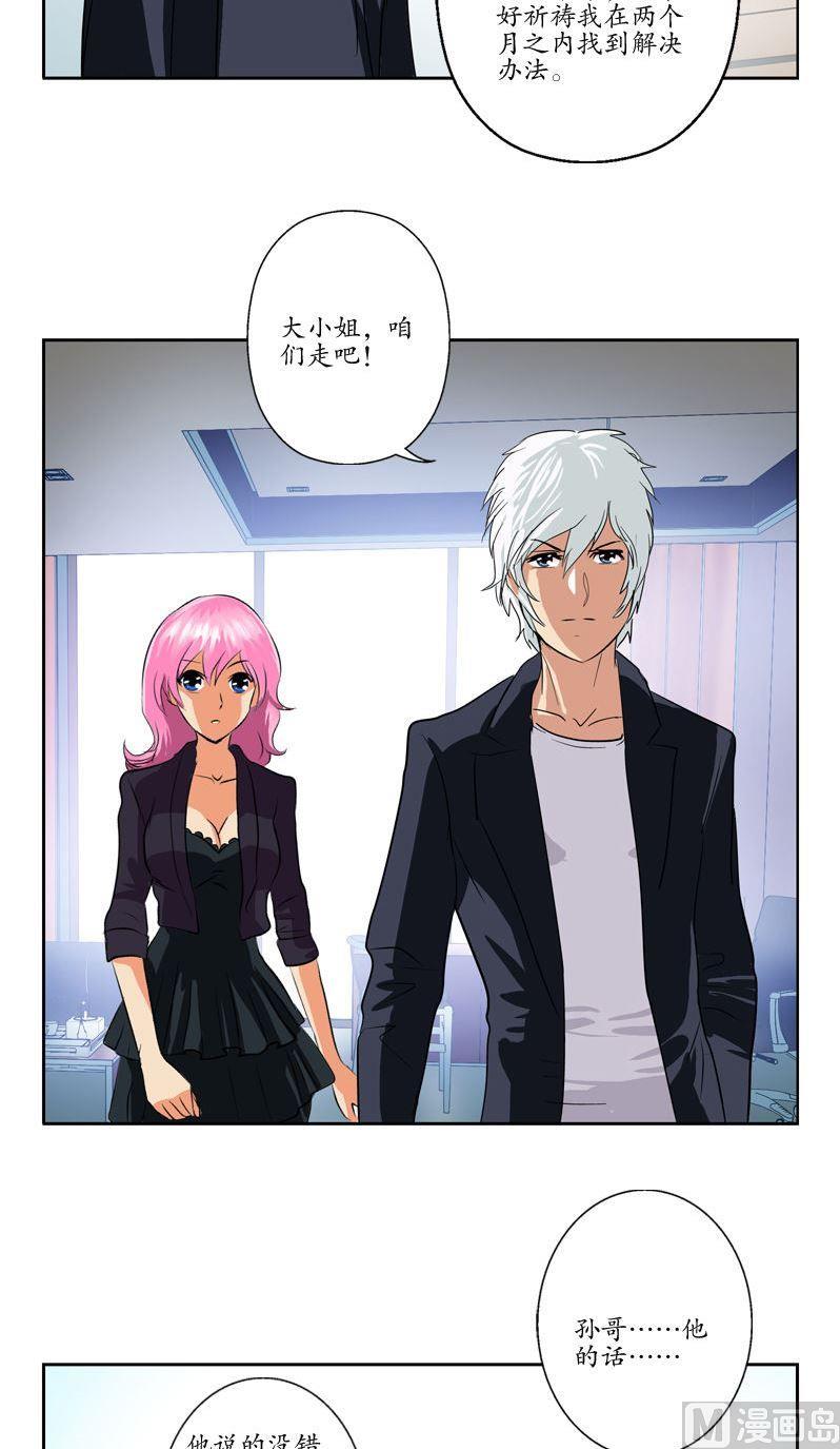 第78话 害臊的大小姐11
