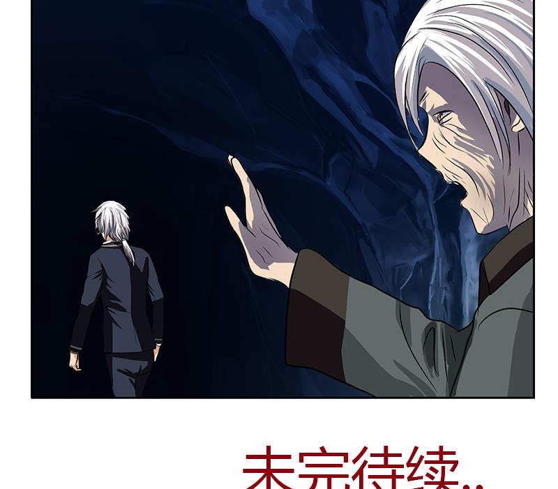 第261话 九枯大悲掌61