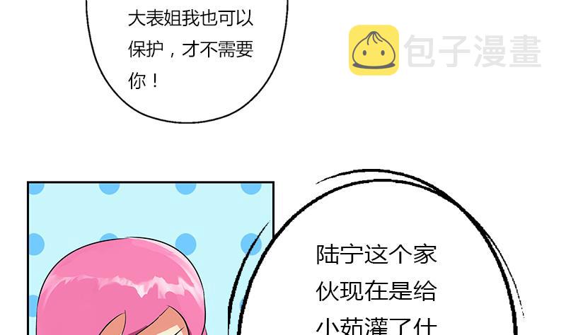 第307话 不许和陌生女人说话！62