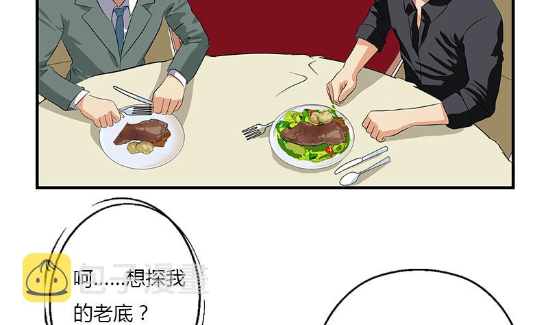 第393话 姑奶奶们来了52