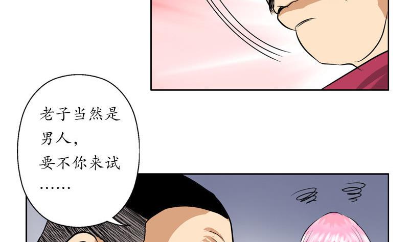 第25话  我的女人42