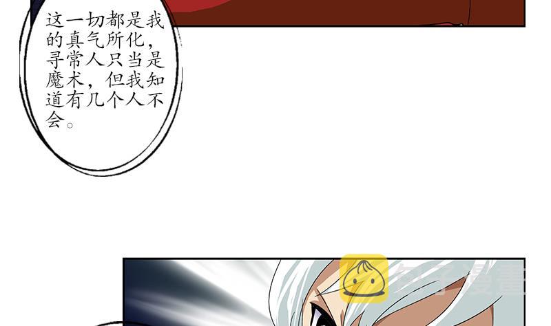 第171话 凝气化形27