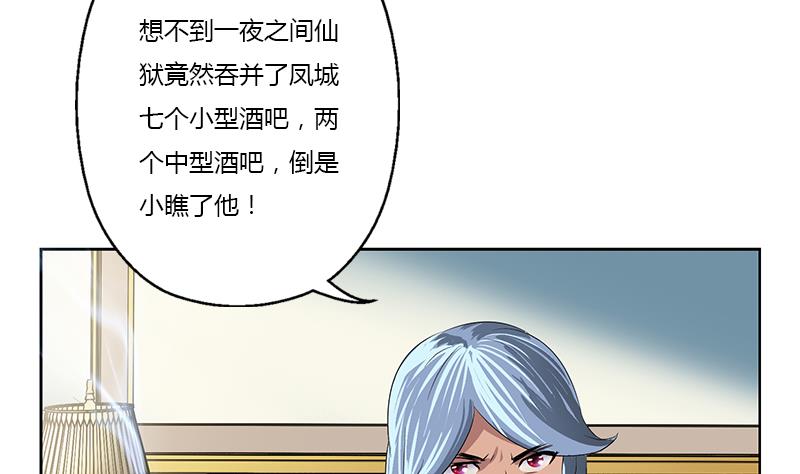 第370话 商人本性！7