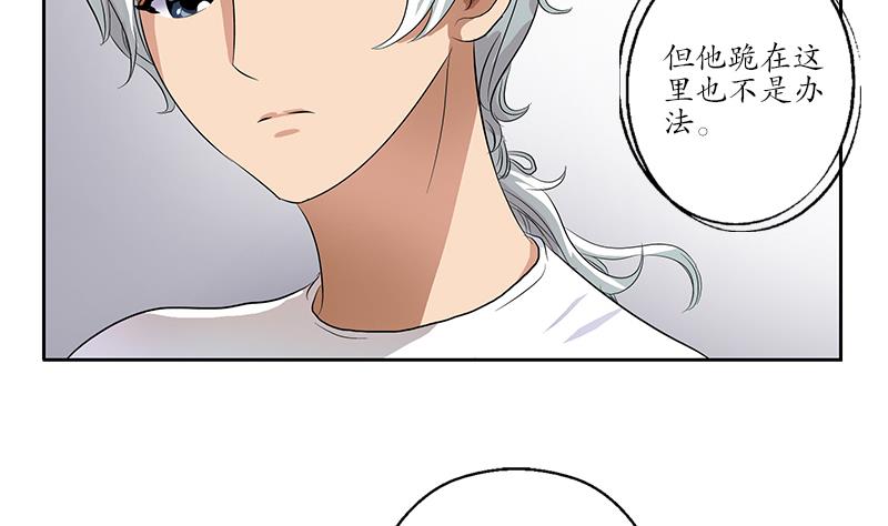 第152话 宋玉莹的请求19