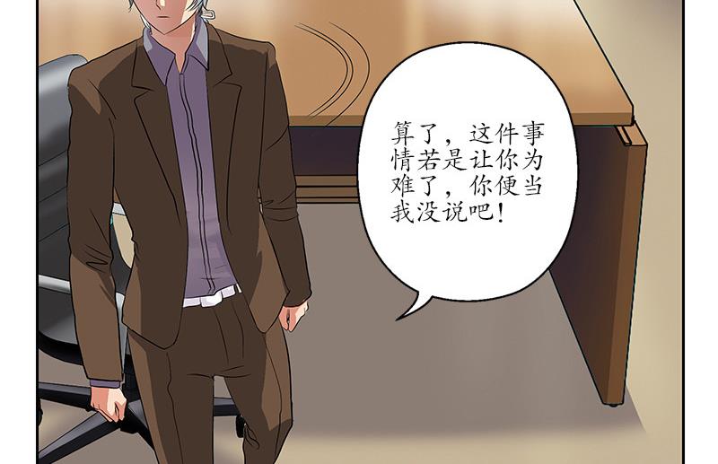 第143话 正义感爆棚59