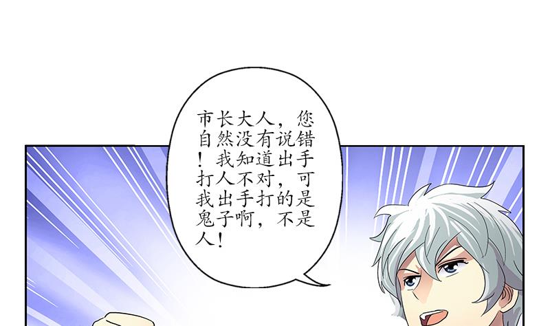 第184话 有恃无恐21