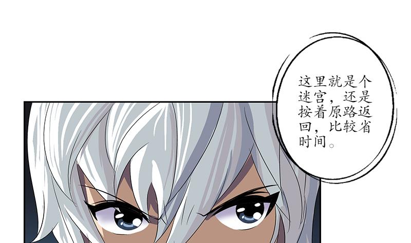 第161话 没见过淑女麽？6