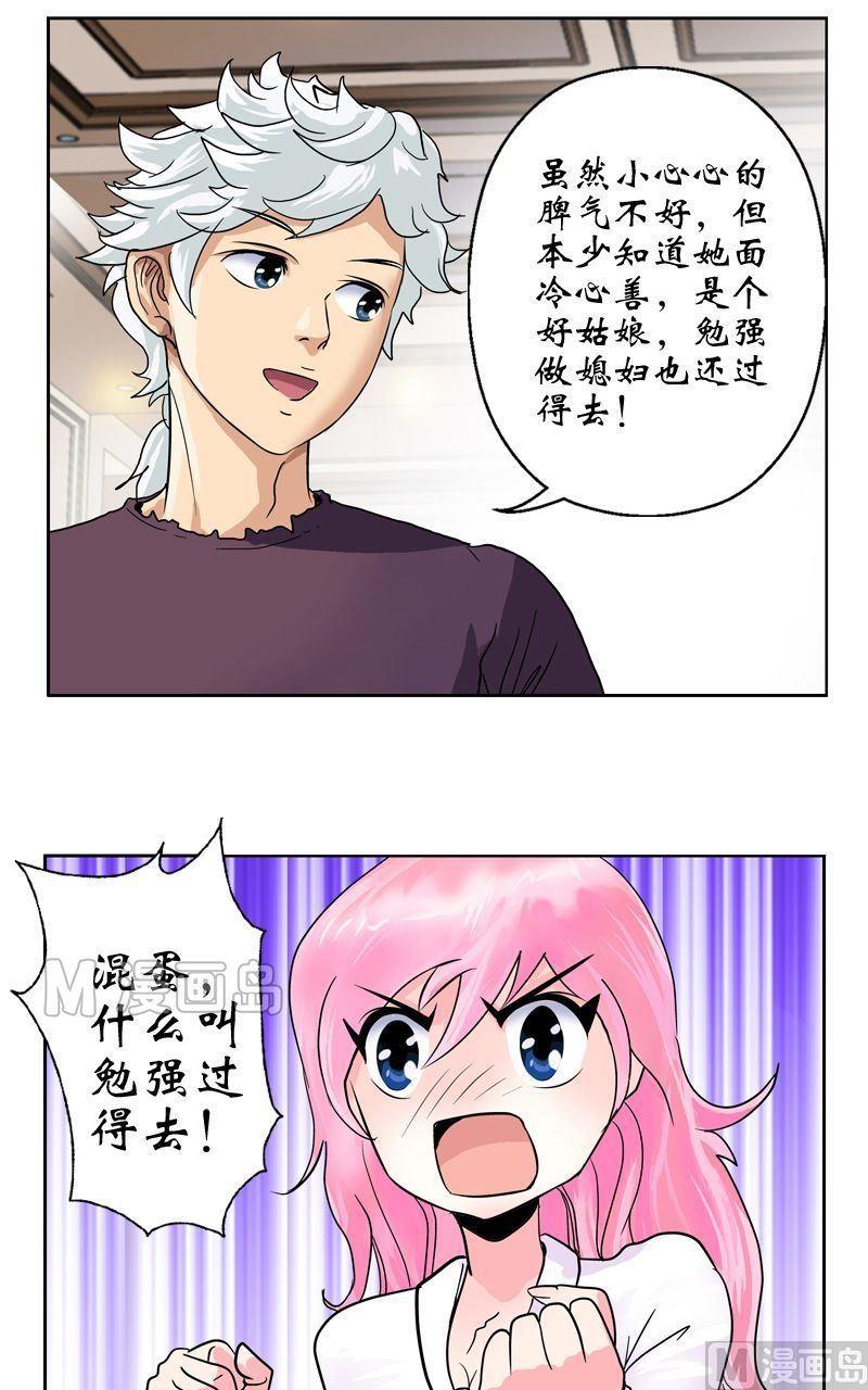 第15话 藏龙决5