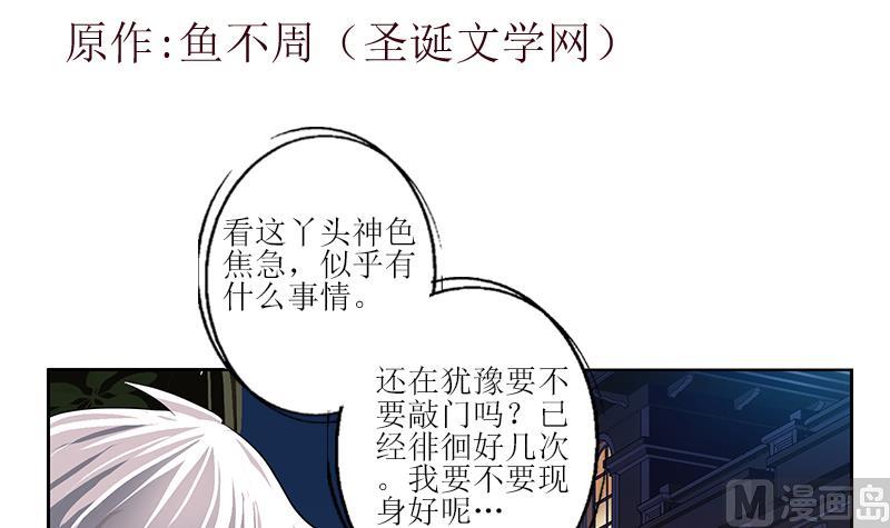 第259话 又见幽灵香2