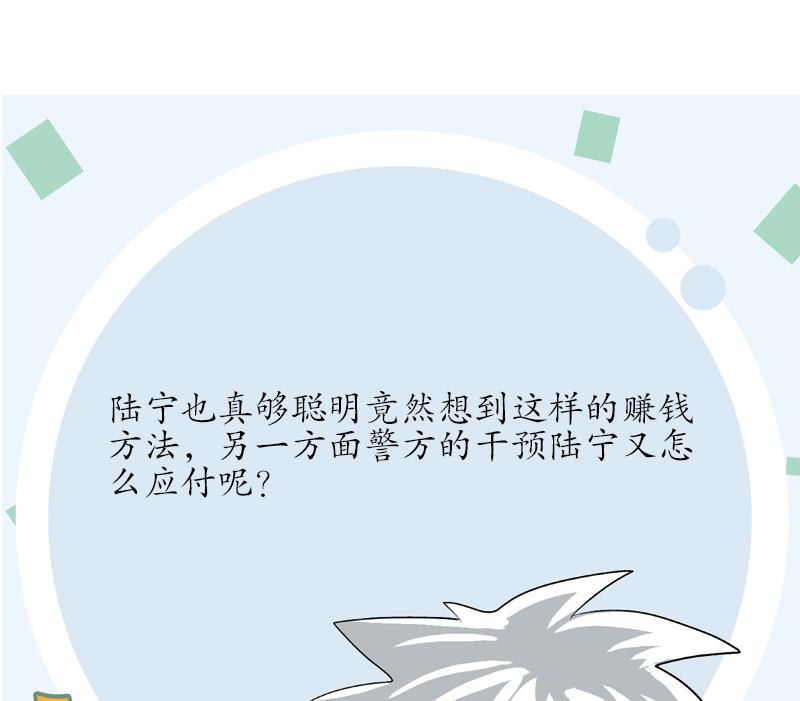 第153话 警方干预62