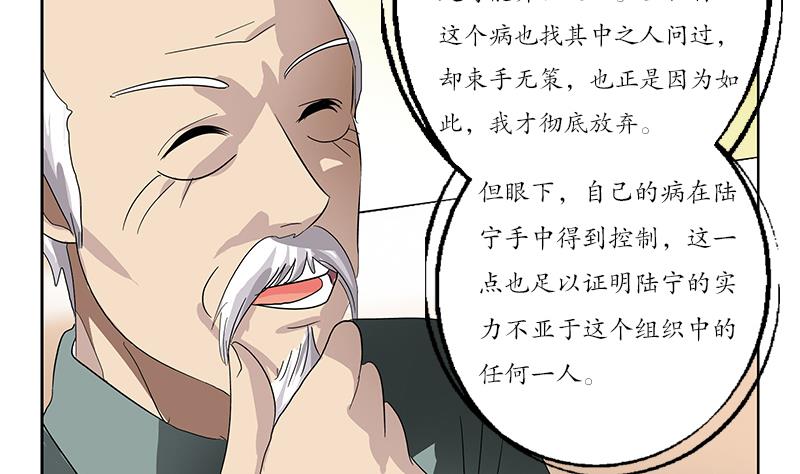 第206话 葵水之体16