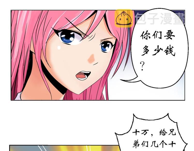 第5话 老子女人也敢碰8