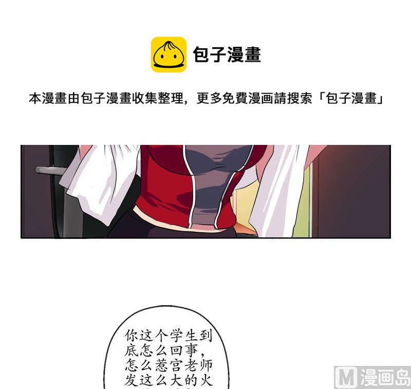 第134话 嚣张的主任8