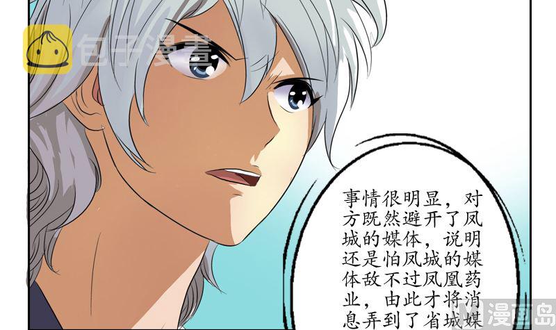 第139话 宁家范家联盟44