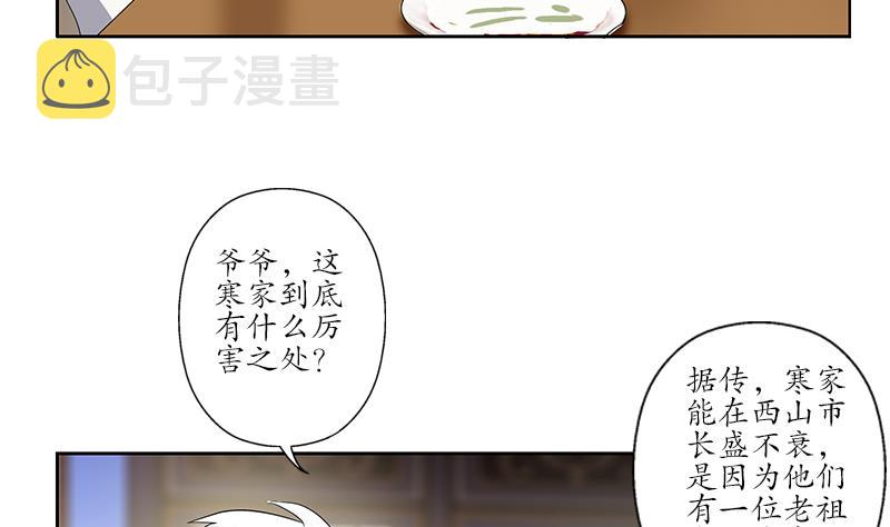 第223话 寒老怪43