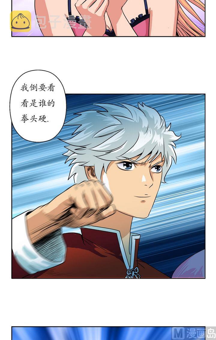 第23话 古武传人7