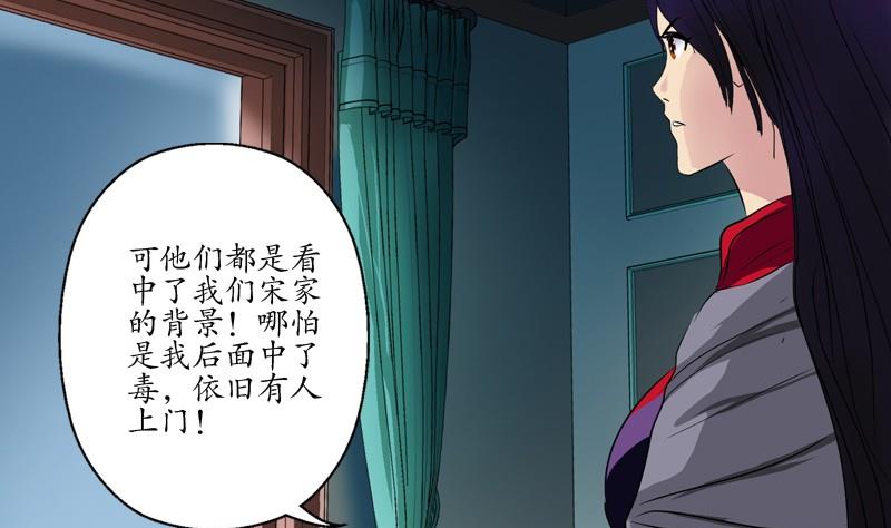 第88话 宋老师？48