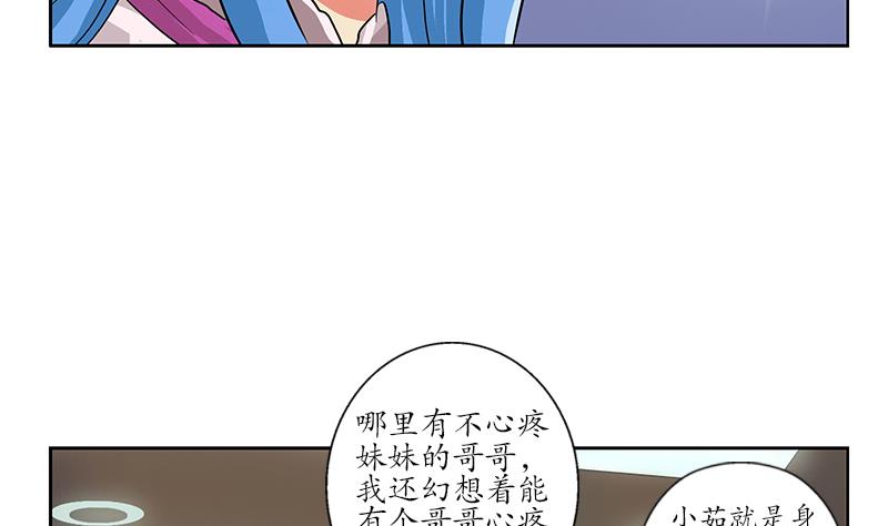 第175话 情敌39