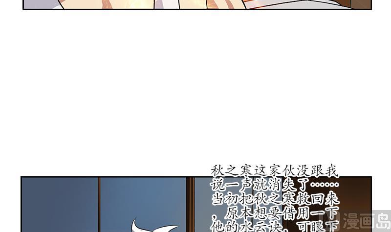 第212话 尴尬23