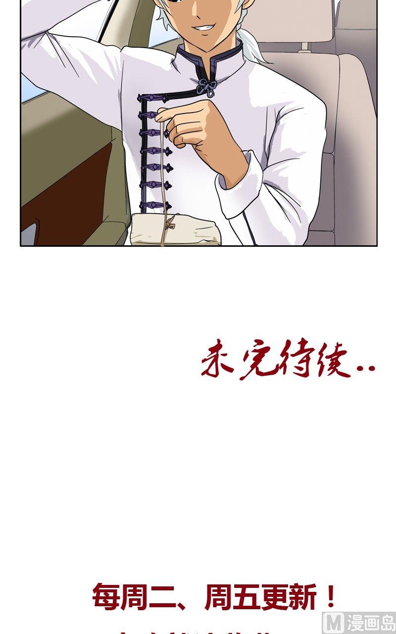 第51话 摆了一道19