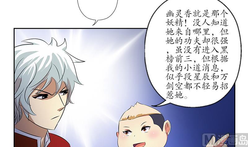 第169话 妖精51