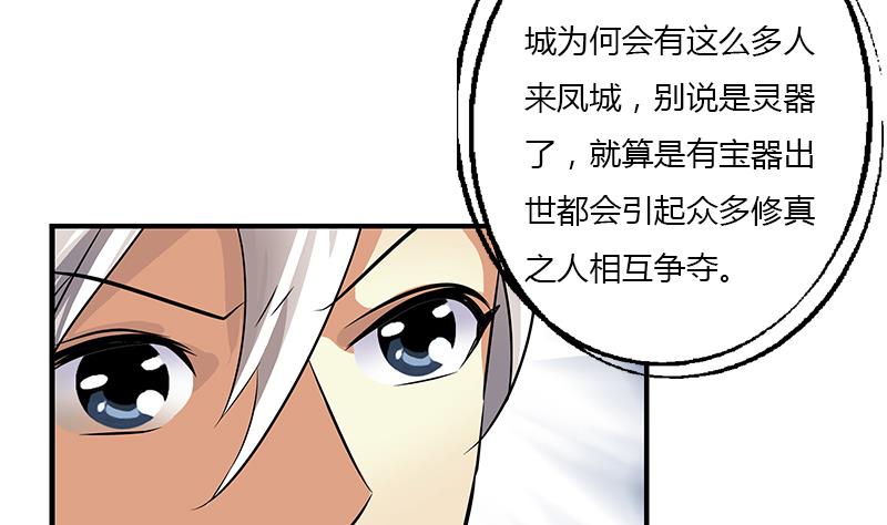 第387话 结盟12