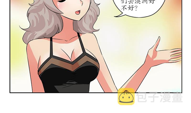 第241话 雨曦的计划43